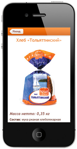 Страница с описанием продукции мобильной версии сайта «Тольяттихлеб»