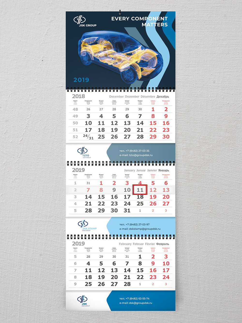 Квартальный календарь для DSK GROUP